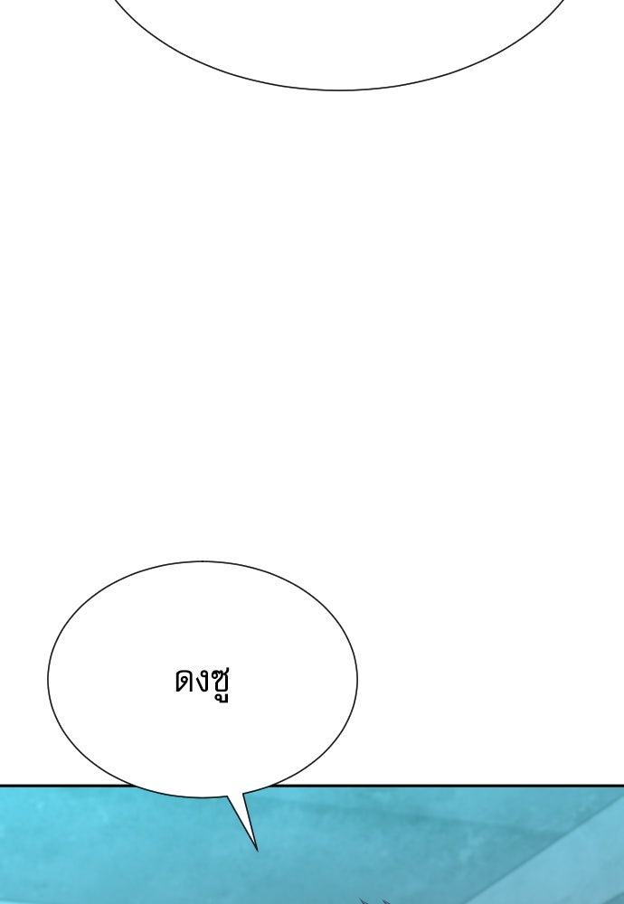 หลานอัจฉริยะของราชาเงินกู้ - หน้า 67