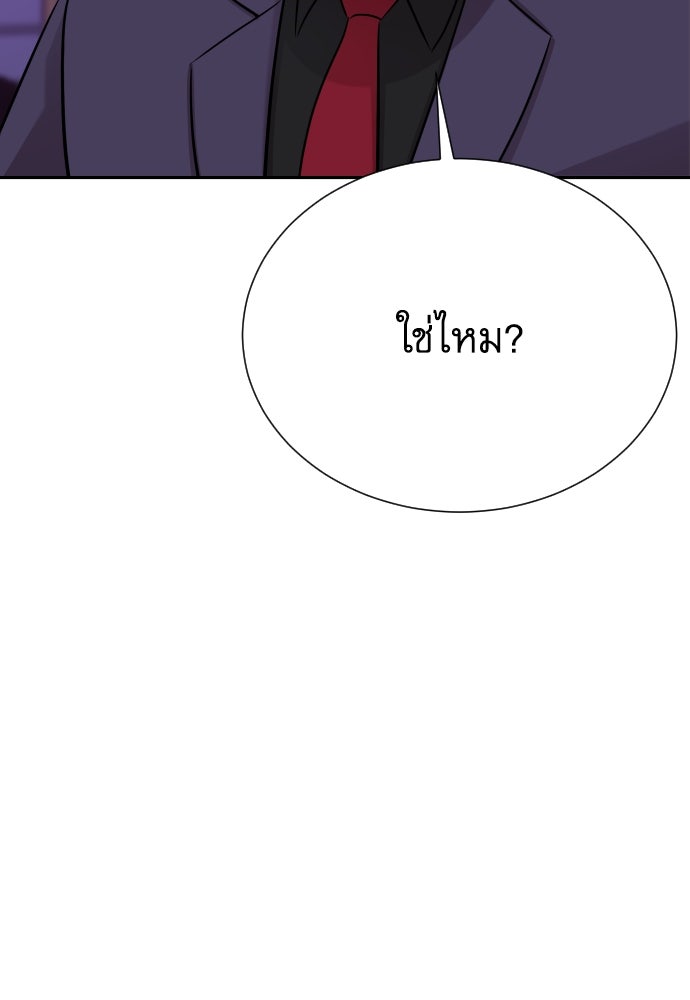 หลานอัจฉริยะของราชาเงินกู้ - หน้า 8