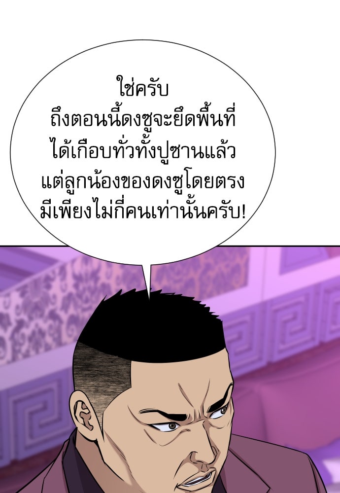 หลานอัจฉริยะของราชาเงินกู้ - หน้า 9