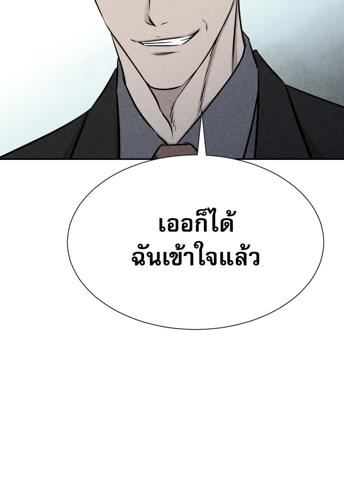 หลานอัจฉริยะของราชาเงินกู้ - หน้า 93