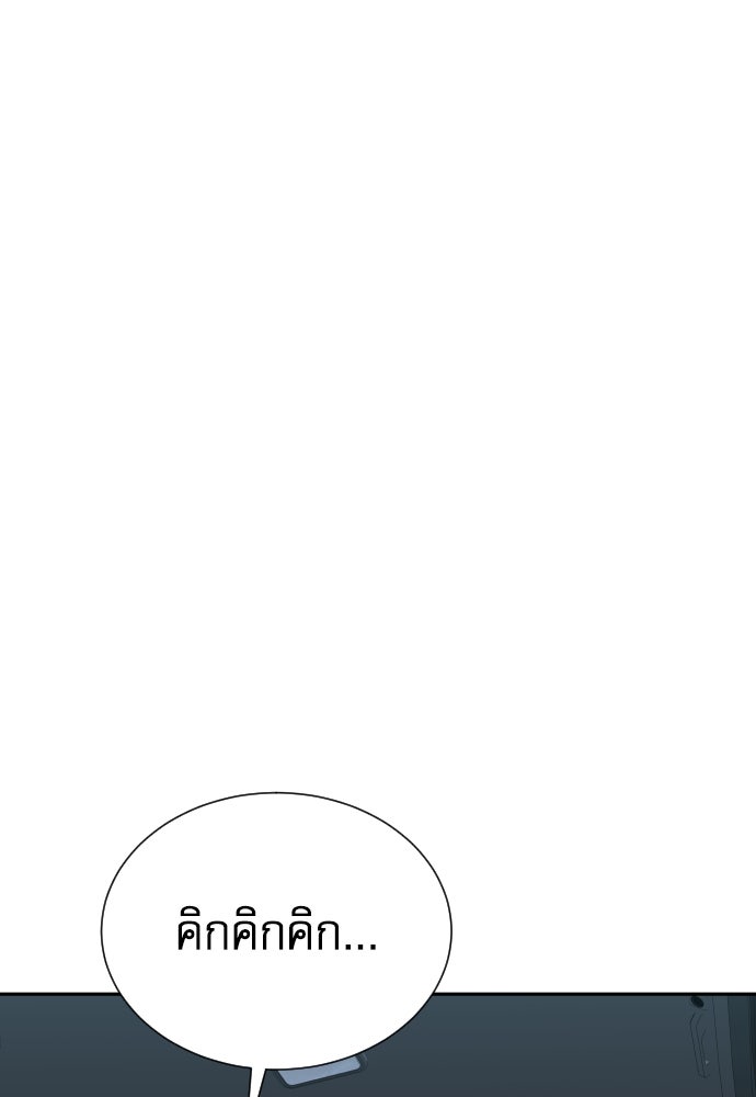 หลานอัจฉริยะของราชาเงินกู้ - หน้า 94