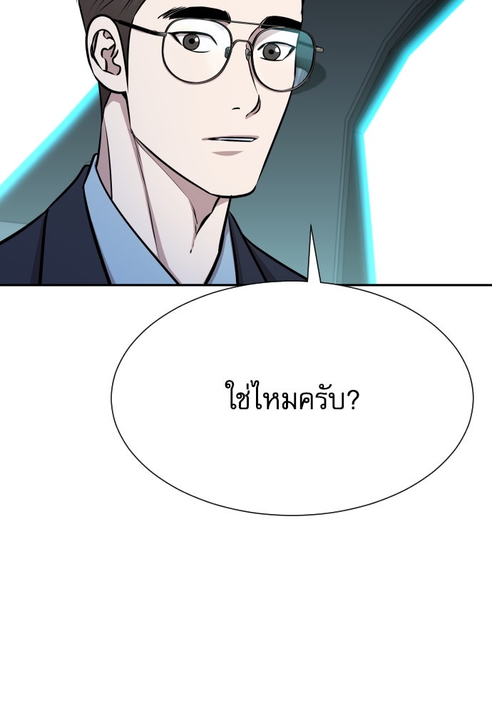 หลานอัจฉริยะของราชาเงินกู้ - หน้า 99