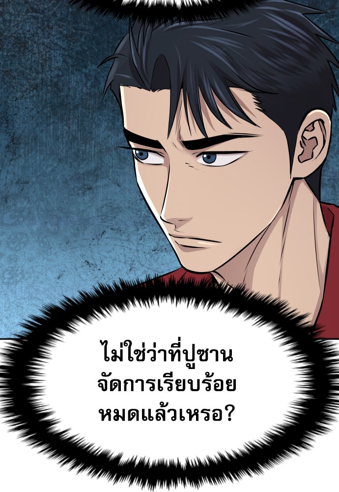 หลานอัจฉริยะของราชาเงินกู้ - หน้า 10