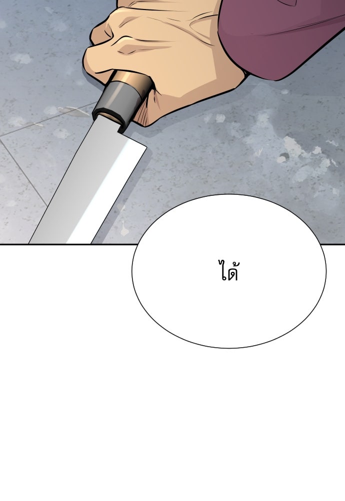 หลานอัจฉริยะของราชาเงินกู้ - หน้า 107