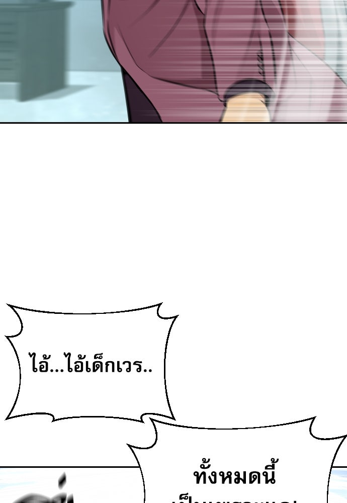 หลานอัจฉริยะของราชาเงินกู้ - หน้า 111