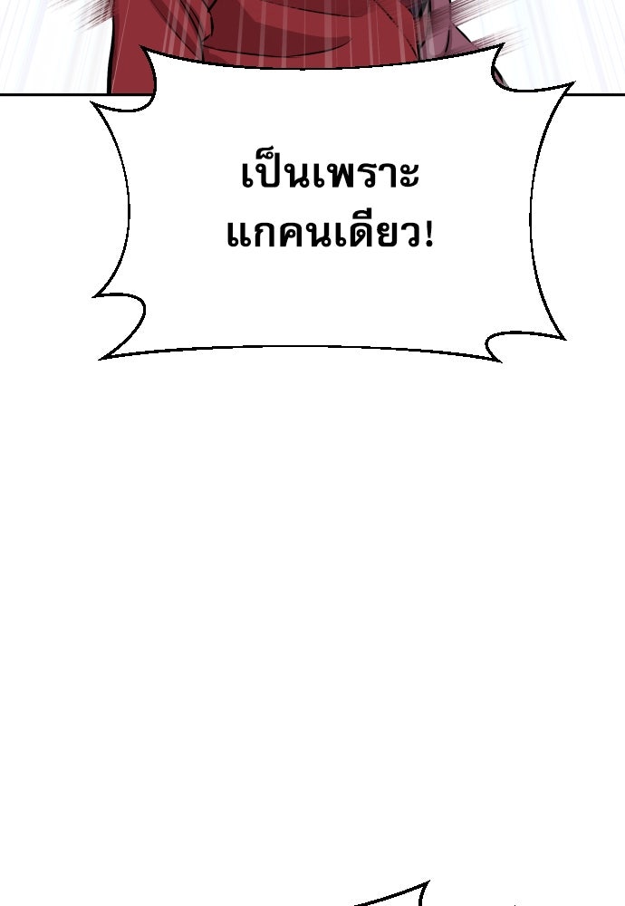 หลานอัจฉริยะของราชาเงินกู้ - หน้า 113