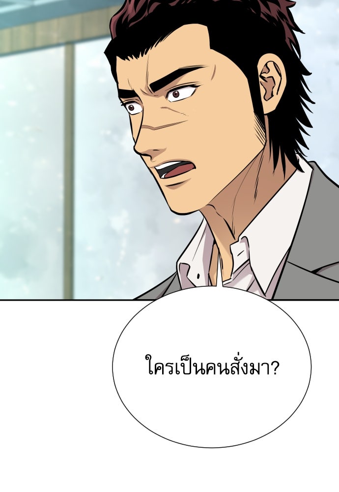 หลานอัจฉริยะของราชาเงินกู้ - หน้า 12