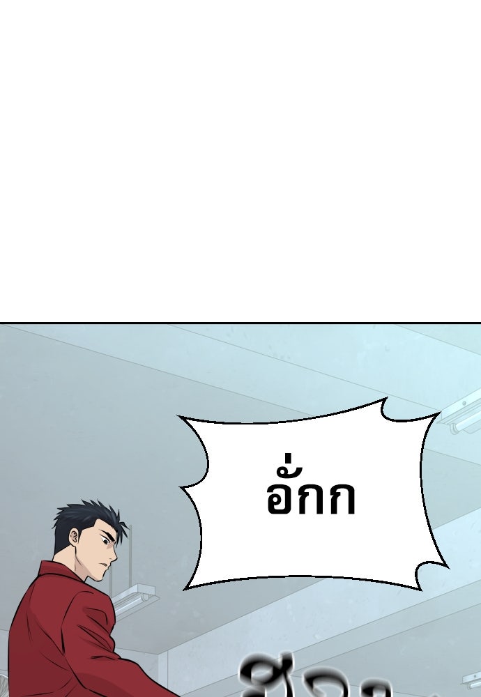หลานอัจฉริยะของราชาเงินกู้ - หน้า 125