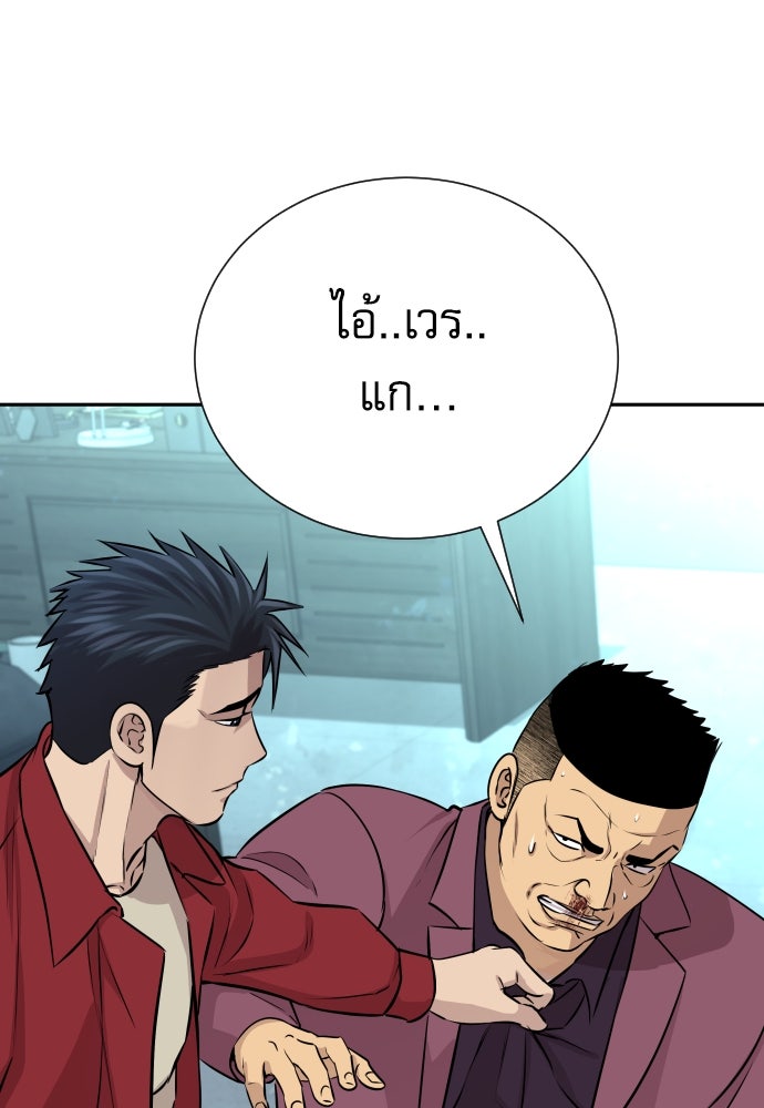 หลานอัจฉริยะของราชาเงินกู้ - หน้า 127