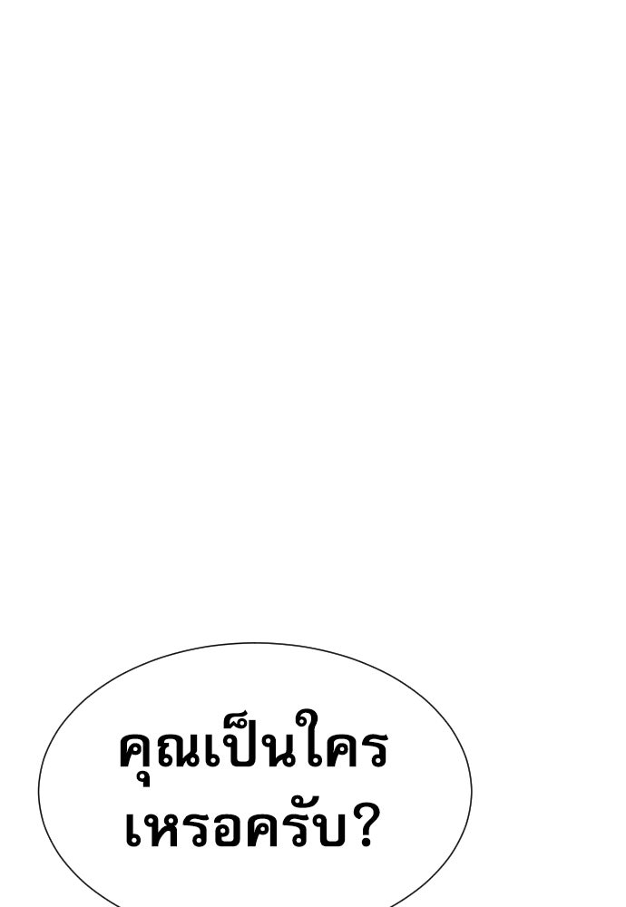 หลานอัจฉริยะของราชาเงินกู้ - หน้า 132