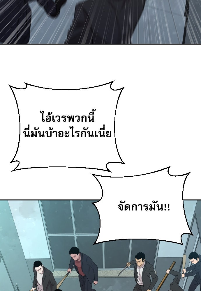 หลานอัจฉริยะของราชาเงินกู้ - หน้า 144