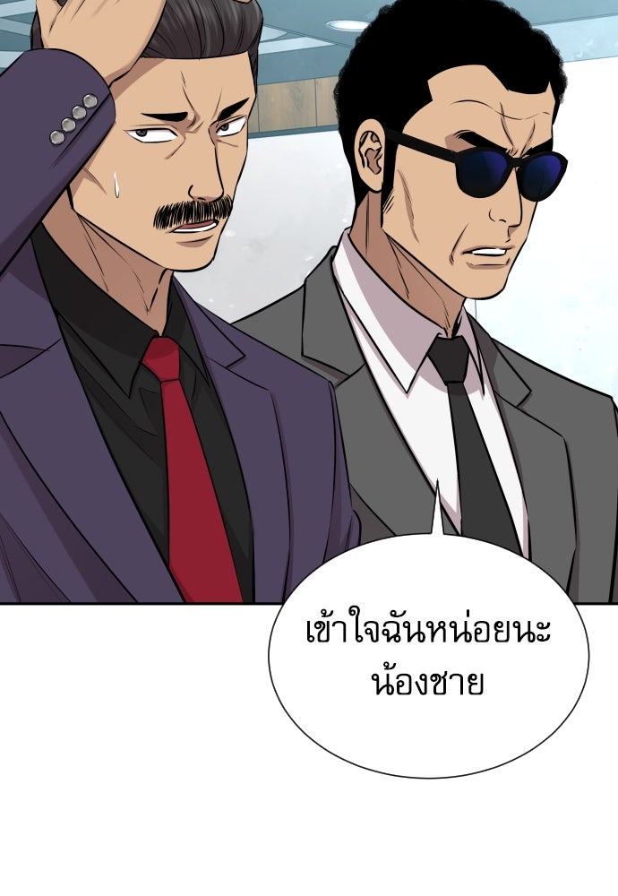 หลานอัจฉริยะของราชาเงินกู้ - หน้า 18