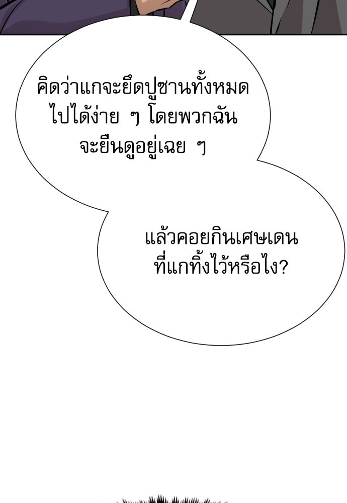 หลานอัจฉริยะของราชาเงินกู้ - หน้า 22