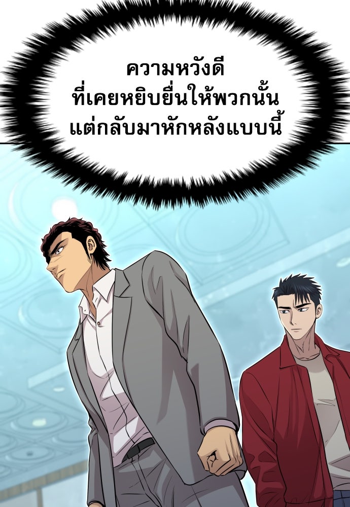 หลานอัจฉริยะของราชาเงินกู้ - หน้า 23