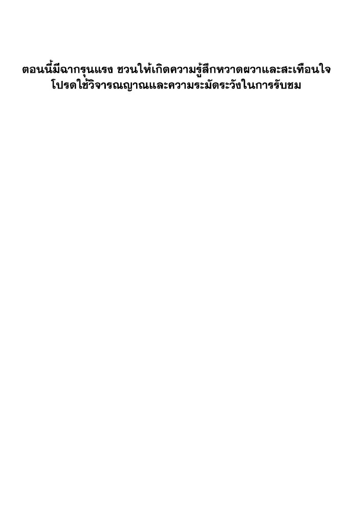 หลานอัจฉริยะของราชาเงินกู้ - หน้า 1