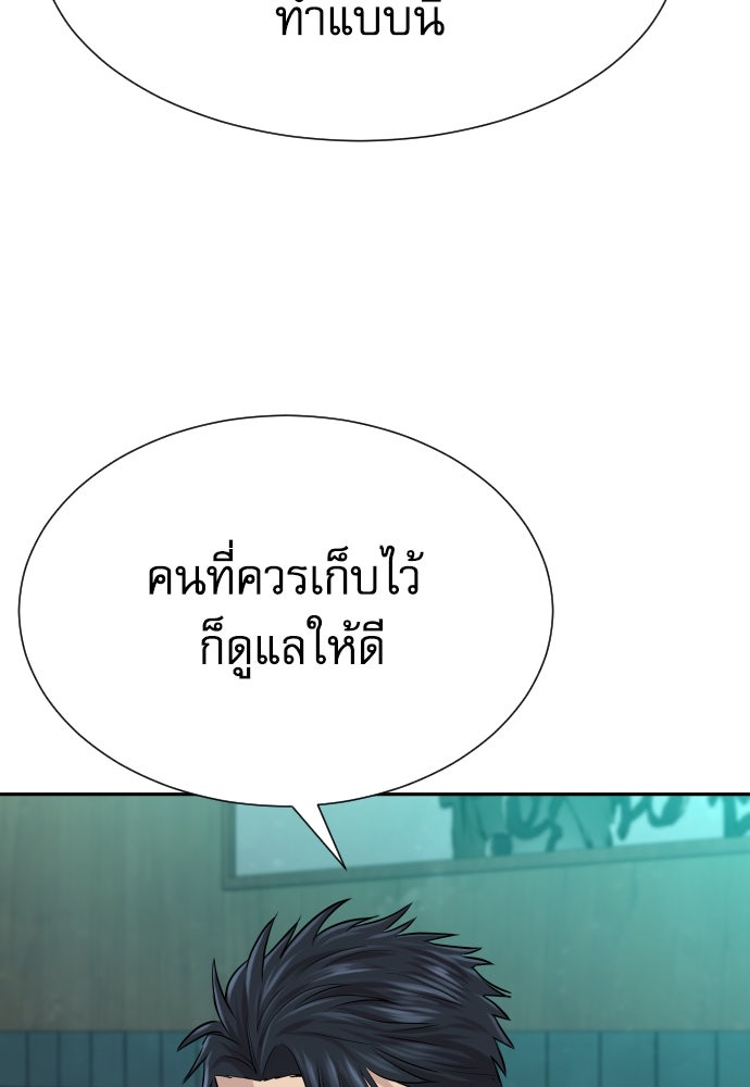หลานอัจฉริยะของราชาเงินกู้ - หน้า 100