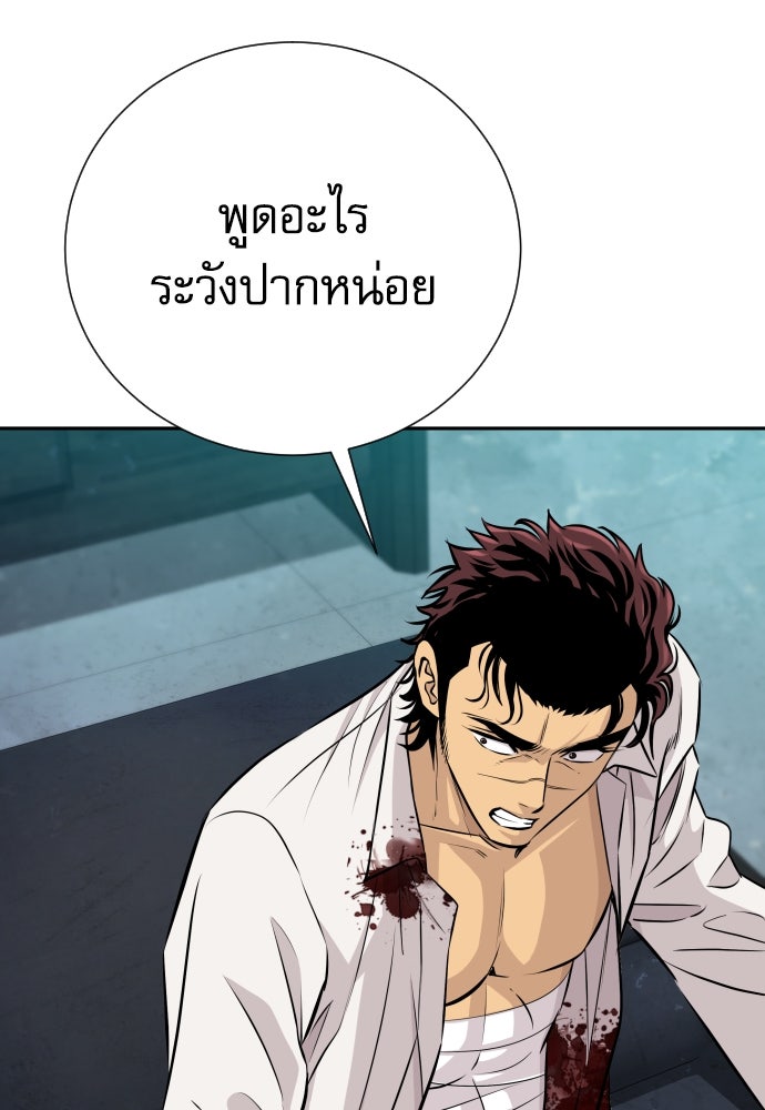 หลานอัจฉริยะของราชาเงินกู้ - หน้า 106