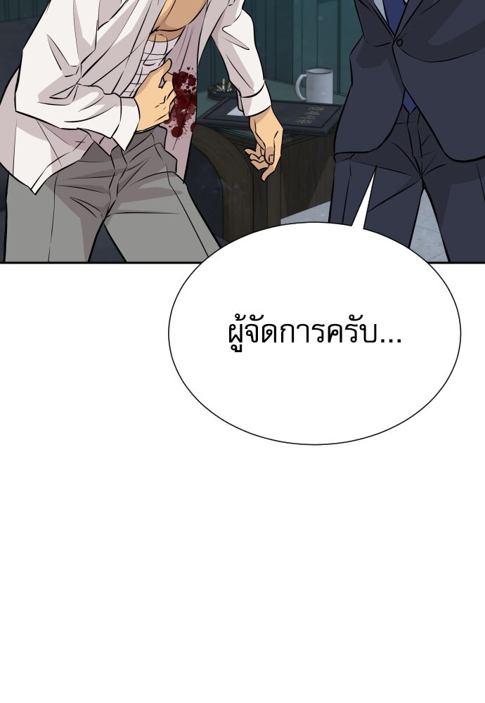 หลานอัจฉริยะของราชาเงินกู้ - หน้า 117