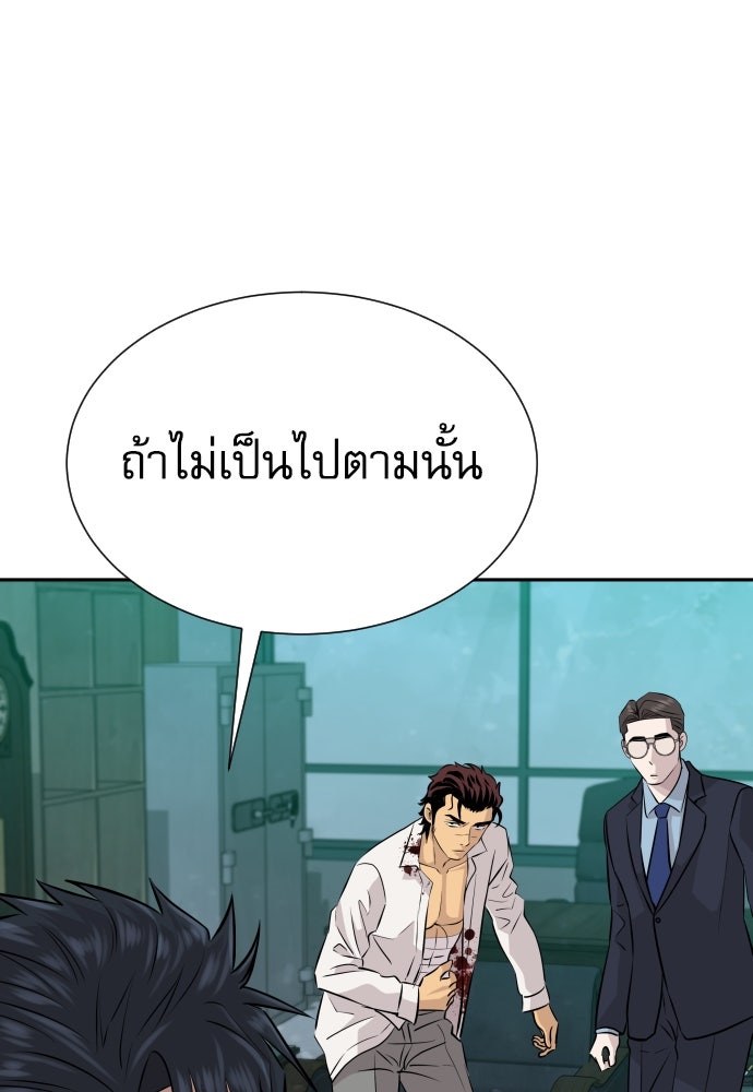 หลานอัจฉริยะของราชาเงินกู้ - หน้า 120