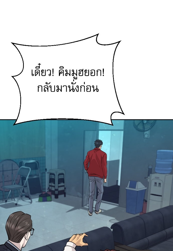 หลานอัจฉริยะของราชาเงินกู้ - หน้า 122
