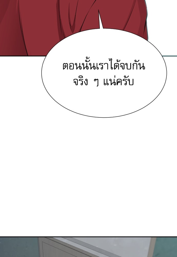 หลานอัจฉริยะของราชาเงินกู้ - หน้า 131