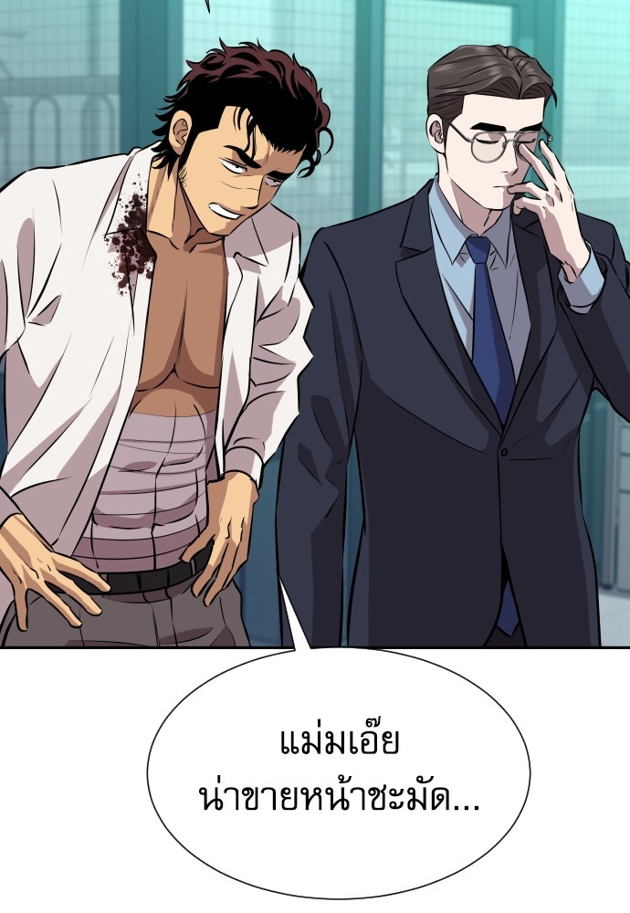 หลานอัจฉริยะของราชาเงินกู้ - หน้า 134
