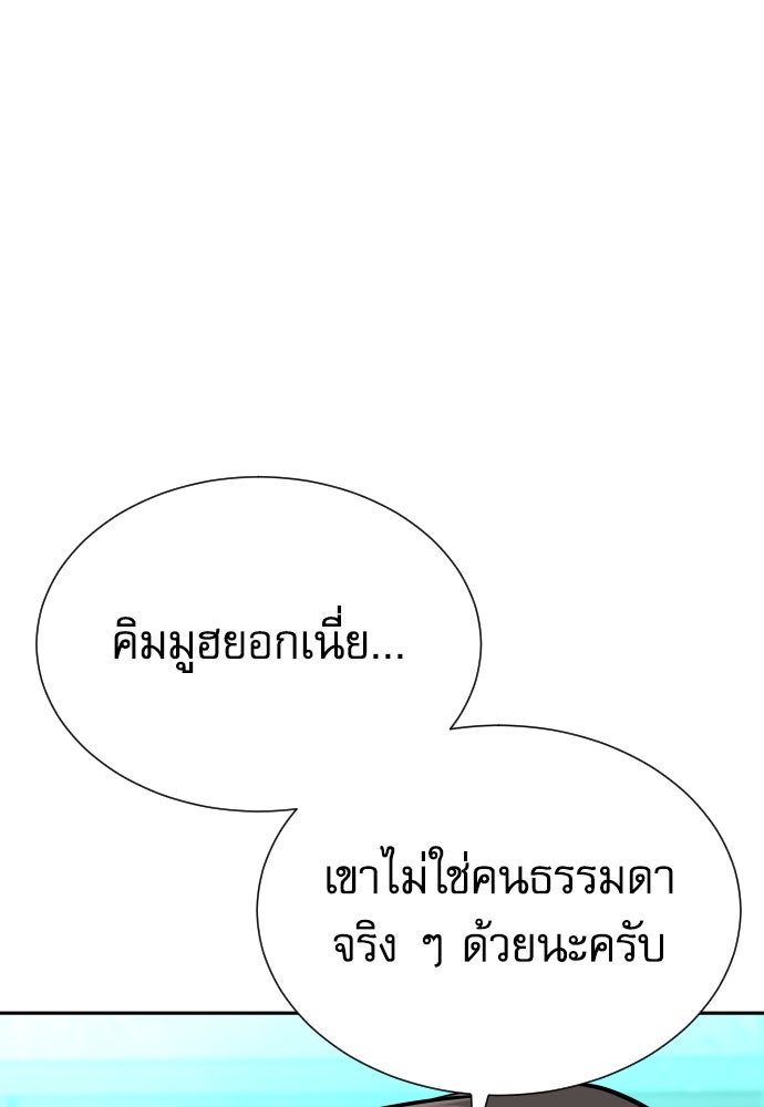 หลานอัจฉริยะของราชาเงินกู้ - หน้า 135