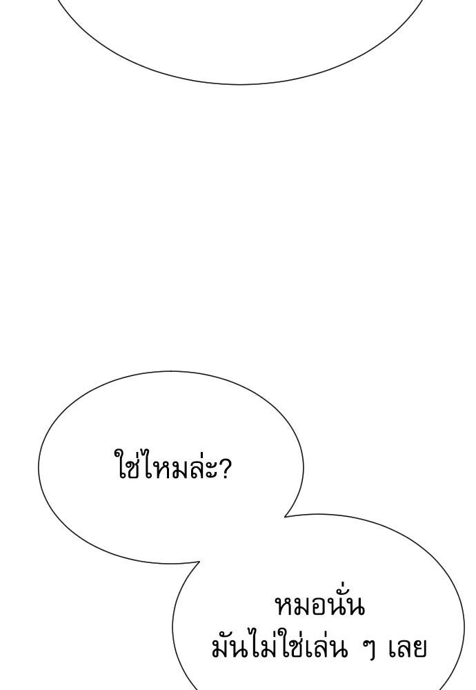 หลานอัจฉริยะของราชาเงินกู้ - หน้า 137