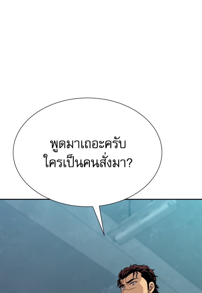 หลานอัจฉริยะของราชาเงินกู้ - หน้า 14