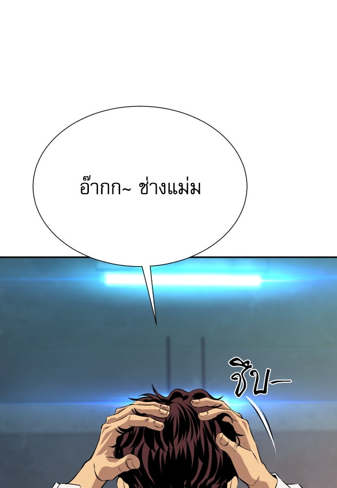 หลานอัจฉริยะของราชาเงินกู้ - หน้า 143