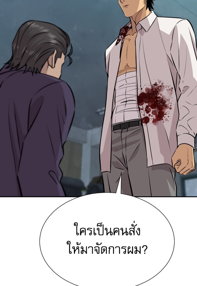 หลานอัจฉริยะของราชาเงินกู้ - หน้า 15