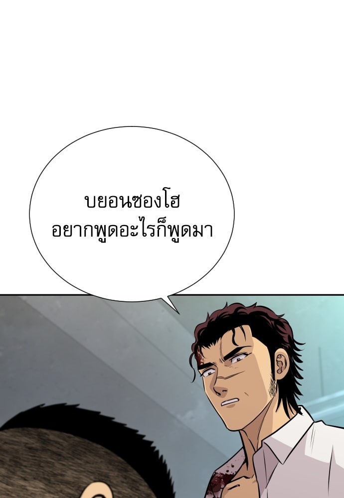 หลานอัจฉริยะของราชาเงินกู้ - หน้า 20