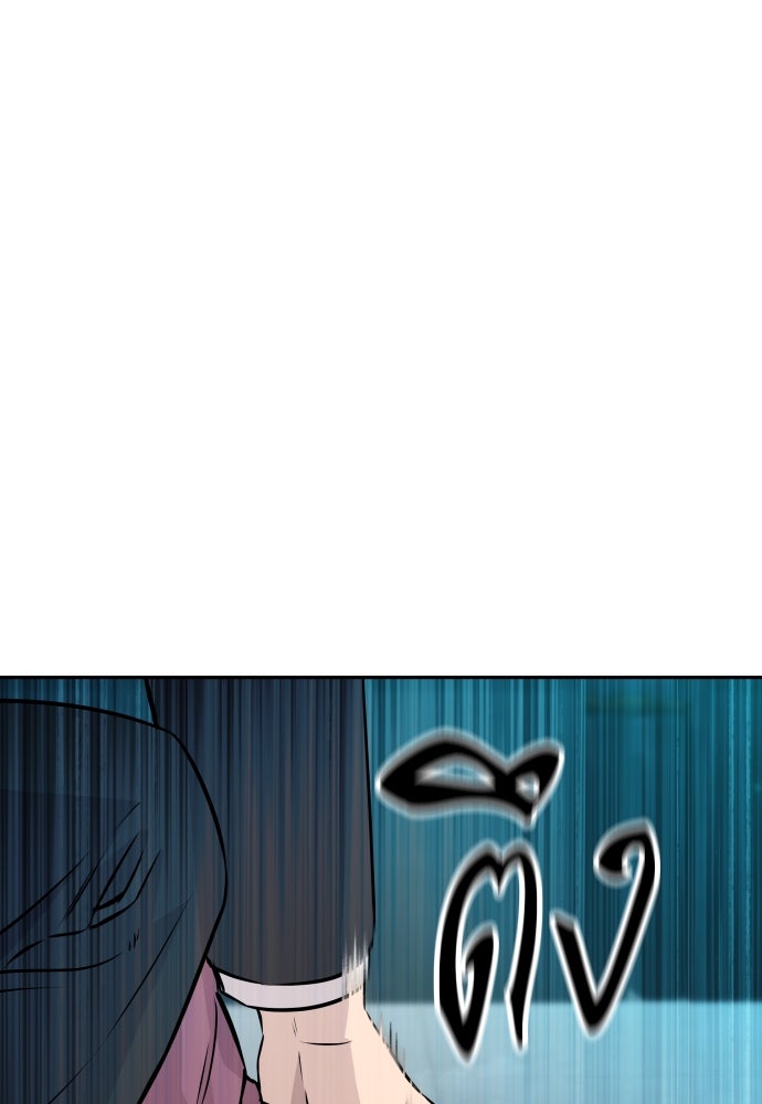 หลานอัจฉริยะของราชาเงินกู้ - หน้า 27