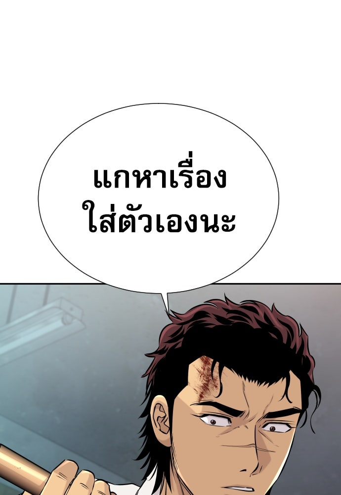 หลานอัจฉริยะของราชาเงินกู้ - หน้า 32