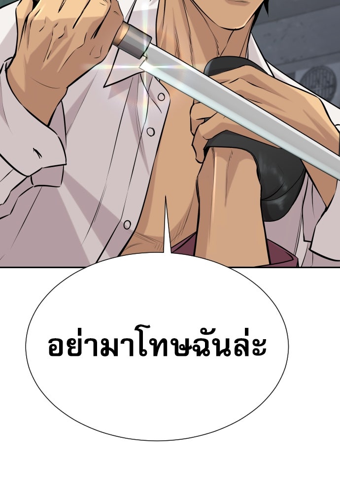 หลานอัจฉริยะของราชาเงินกู้ - หน้า 33