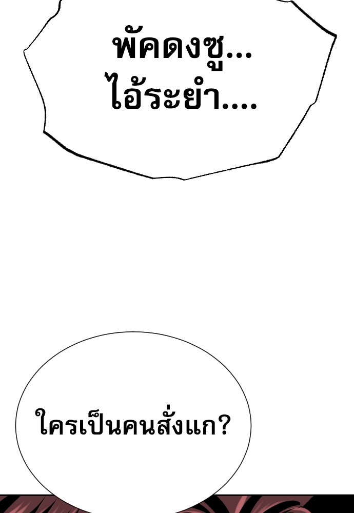 หลานอัจฉริยะของราชาเงินกู้ - หน้า 41