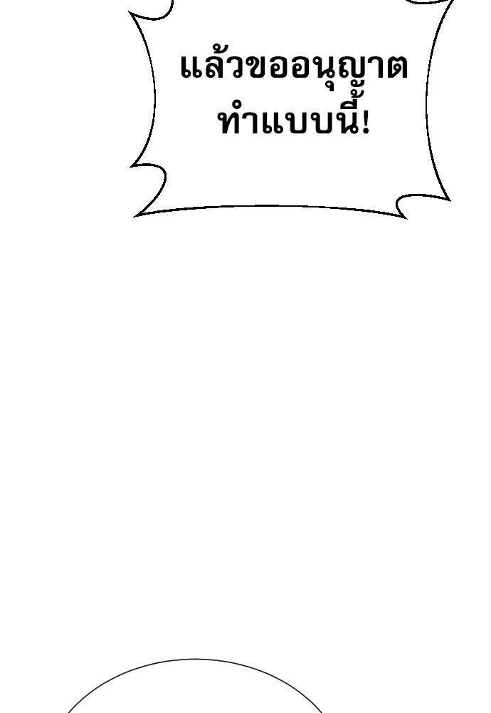 หลานอัจฉริยะของราชาเงินกู้ - หน้า 53