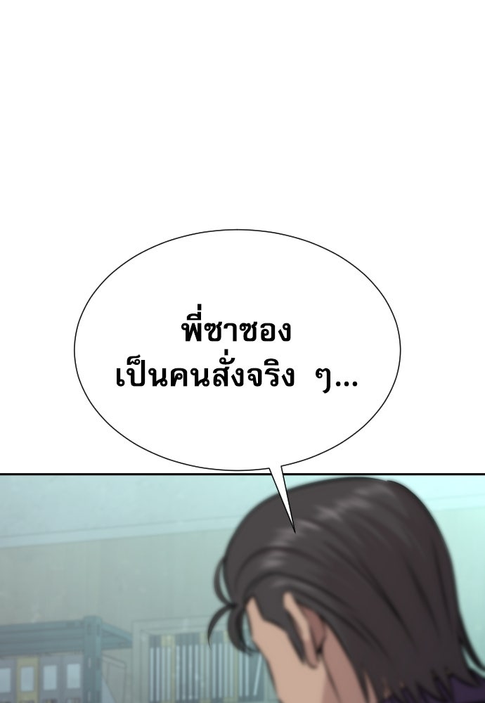 หลานอัจฉริยะของราชาเงินกู้ - หน้า 58