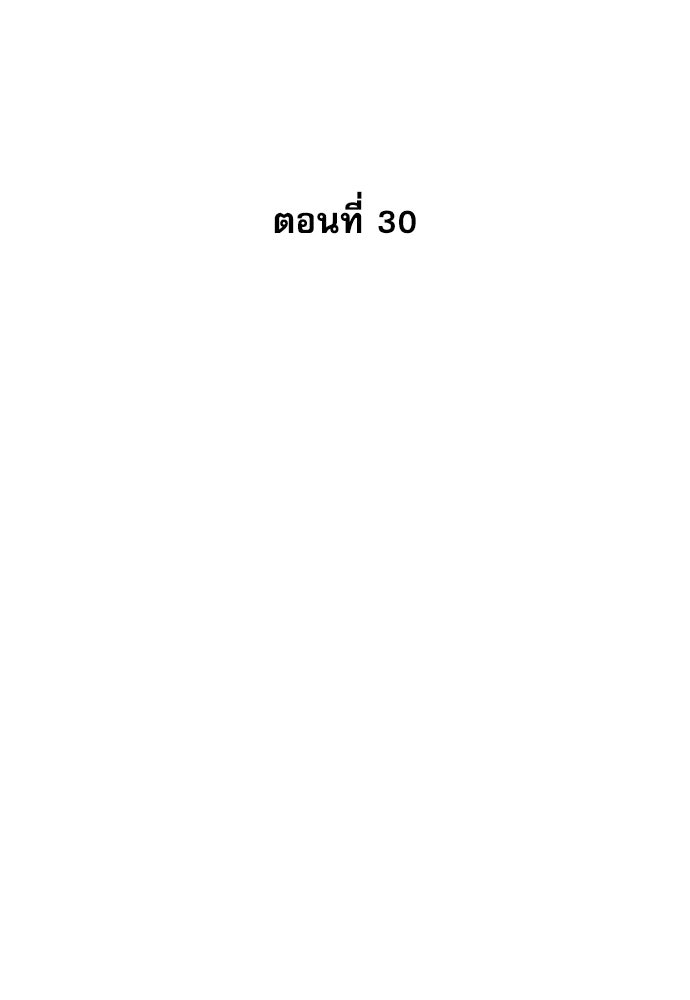 หลานอัจฉริยะของราชาเงินกู้ - หน้า 76