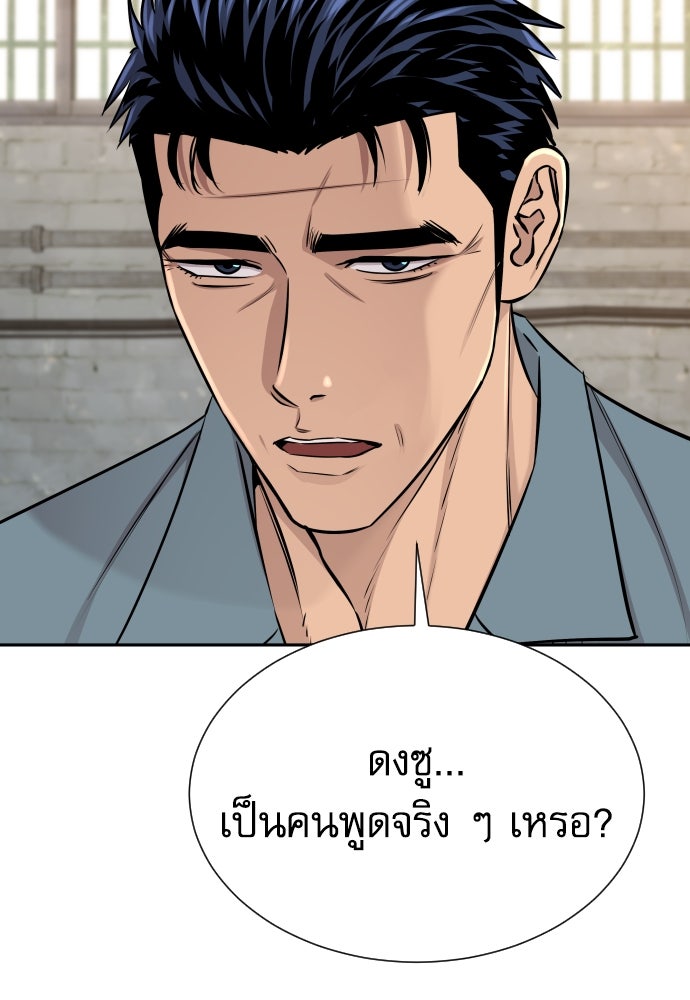 หลานอัจฉริยะของราชาเงินกู้ - หน้า 100