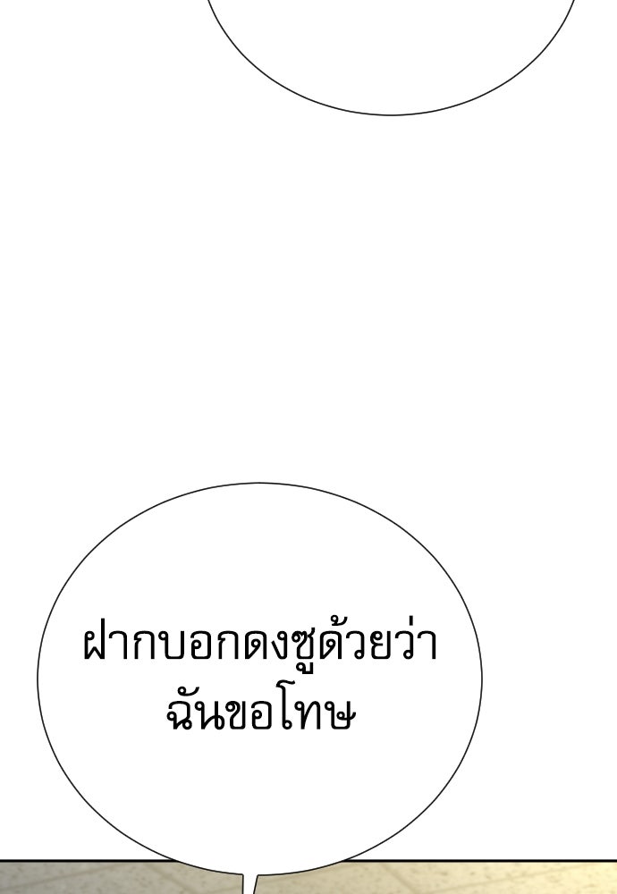 หลานอัจฉริยะของราชาเงินกู้ - หน้า 115