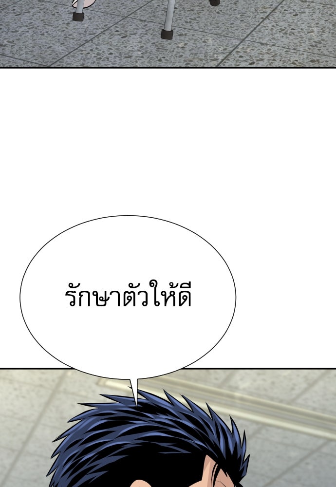 หลานอัจฉริยะของราชาเงินกู้ - หน้า 117