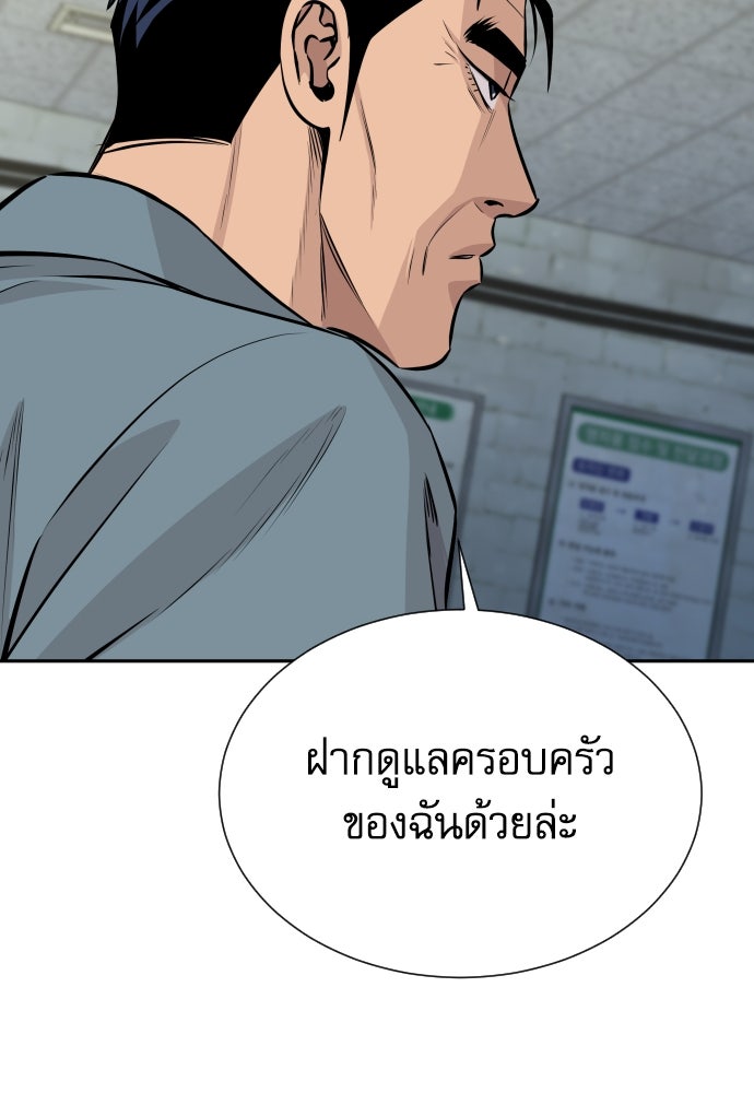 หลานอัจฉริยะของราชาเงินกู้ - หน้า 118