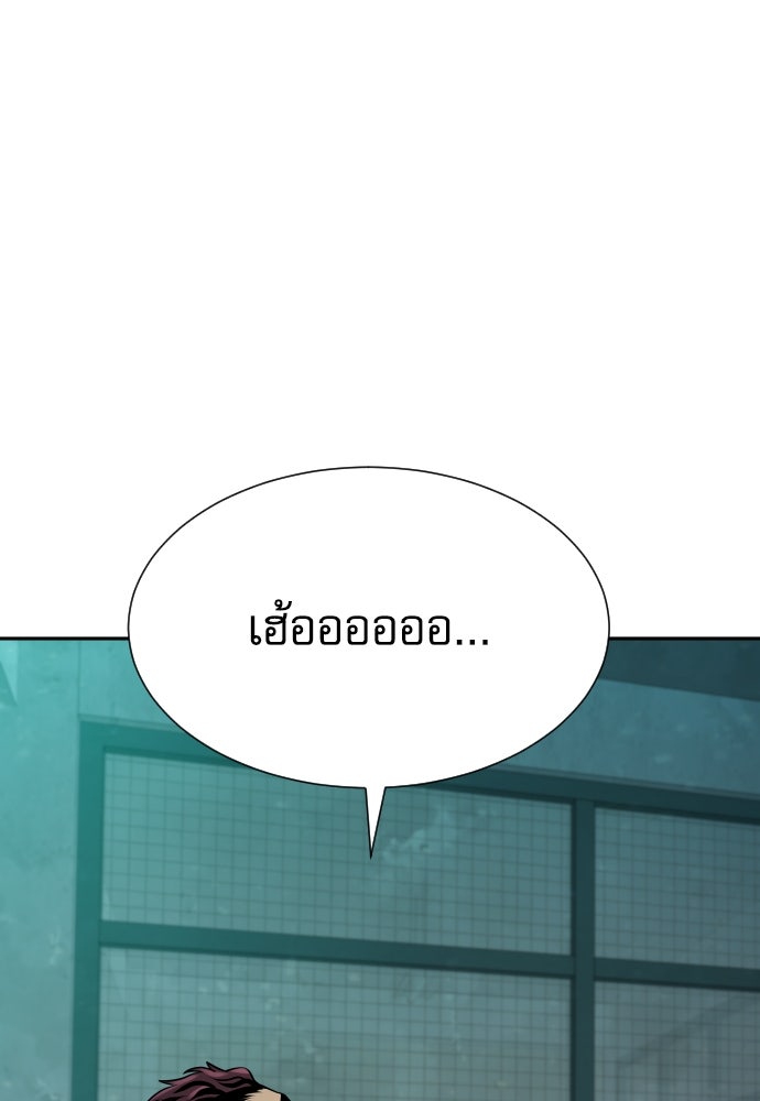 หลานอัจฉริยะของราชาเงินกู้ - หน้า 128