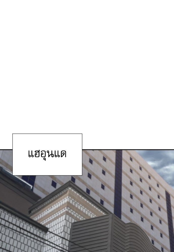 หลานอัจฉริยะของราชาเงินกู้ - หน้า 131