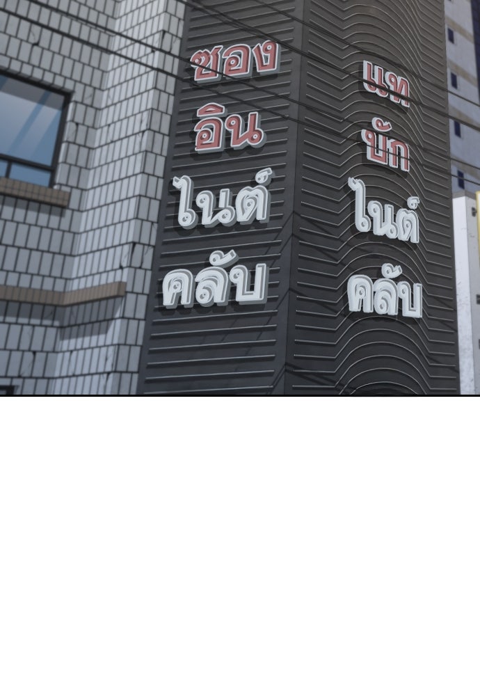 หลานอัจฉริยะของราชาเงินกู้ - หน้า 132