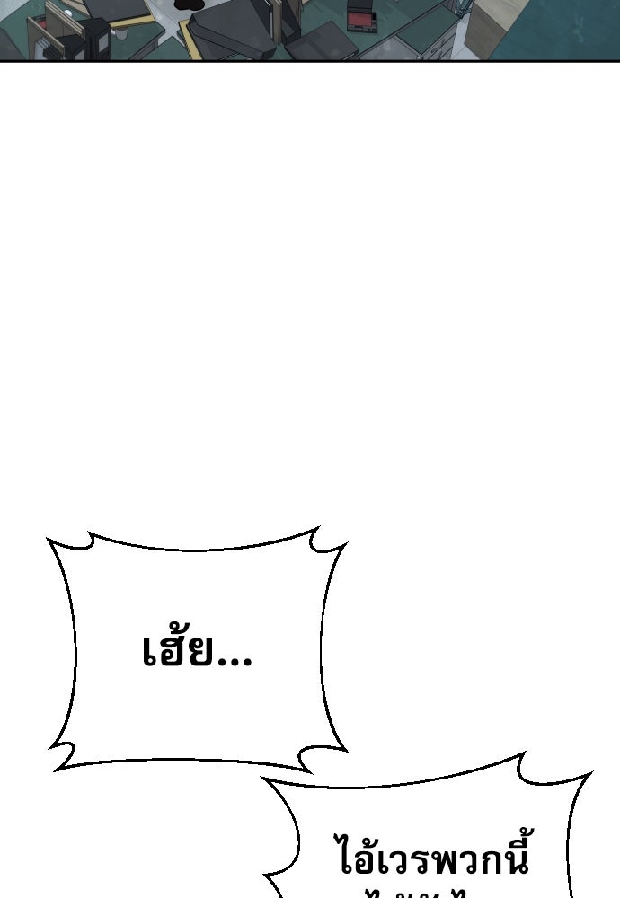 หลานอัจฉริยะของราชาเงินกู้ - หน้า 136