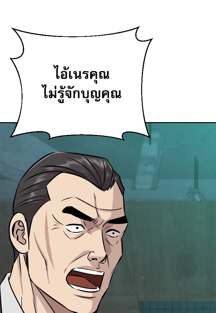 หลานอัจฉริยะของราชาเงินกู้ - หน้า 138
