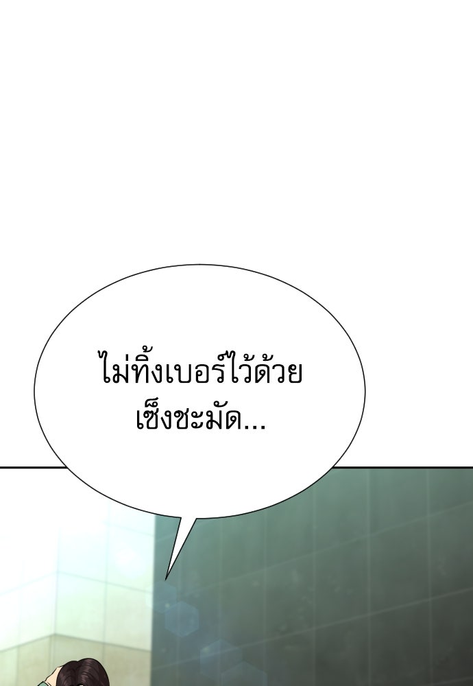หลานอัจฉริยะของราชาเงินกู้ - หน้า 15