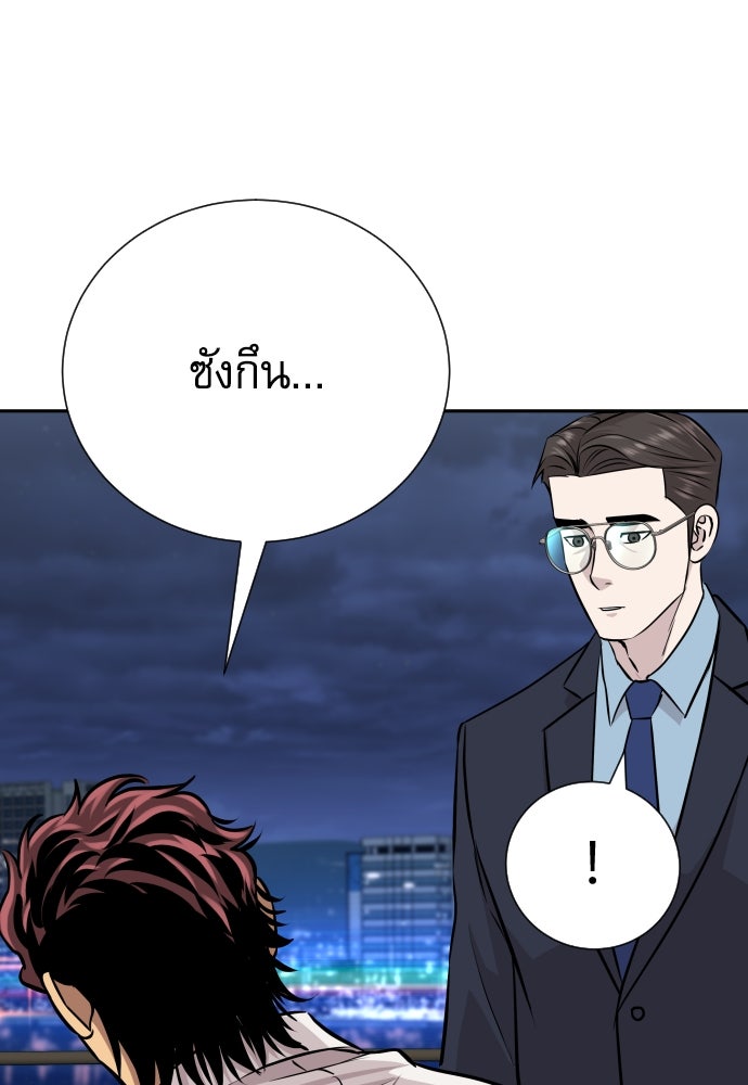 หลานอัจฉริยะของราชาเงินกู้ - หน้า 156